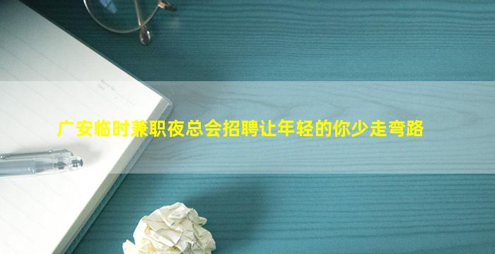 酒泉夜总会招聘